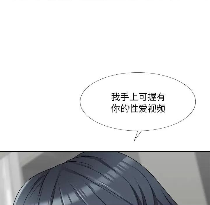 主播小姐 主播小姐第 69 话 第18页