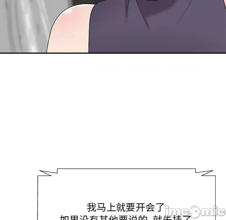 主播小姐 主播小姐第 69 话 第20页