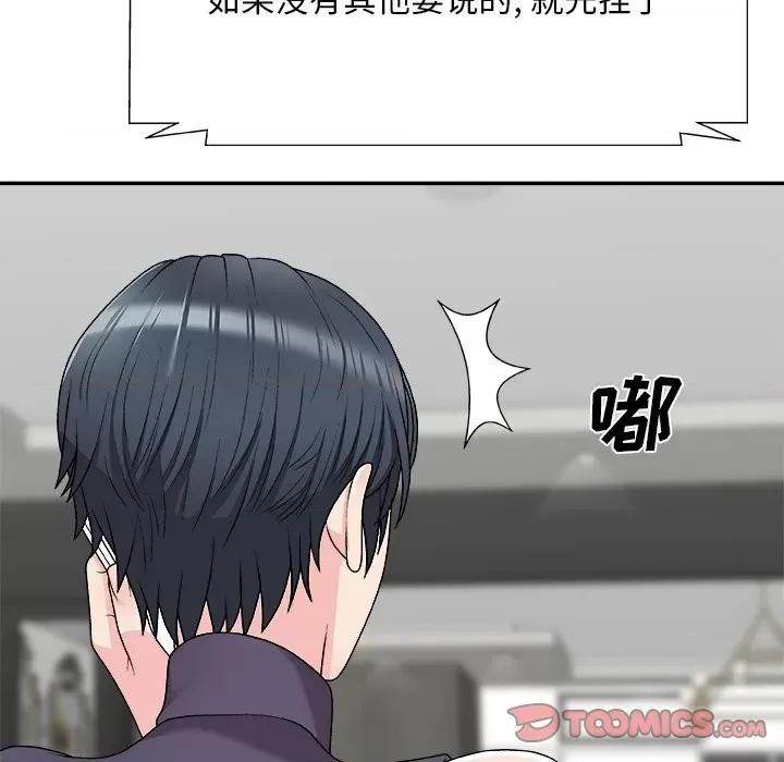 主播小姐 主播小姐第 69 话 第21页