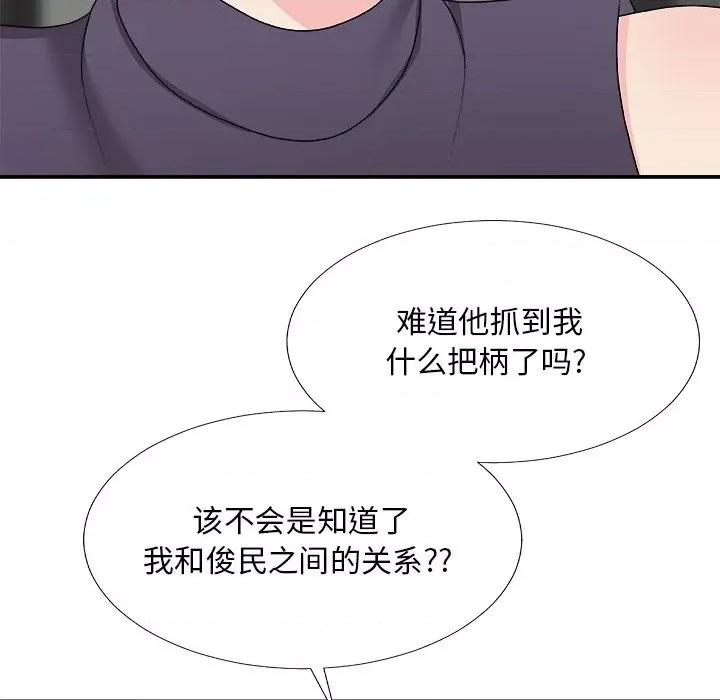 主播小姐 主播小姐第 69 话 第27页