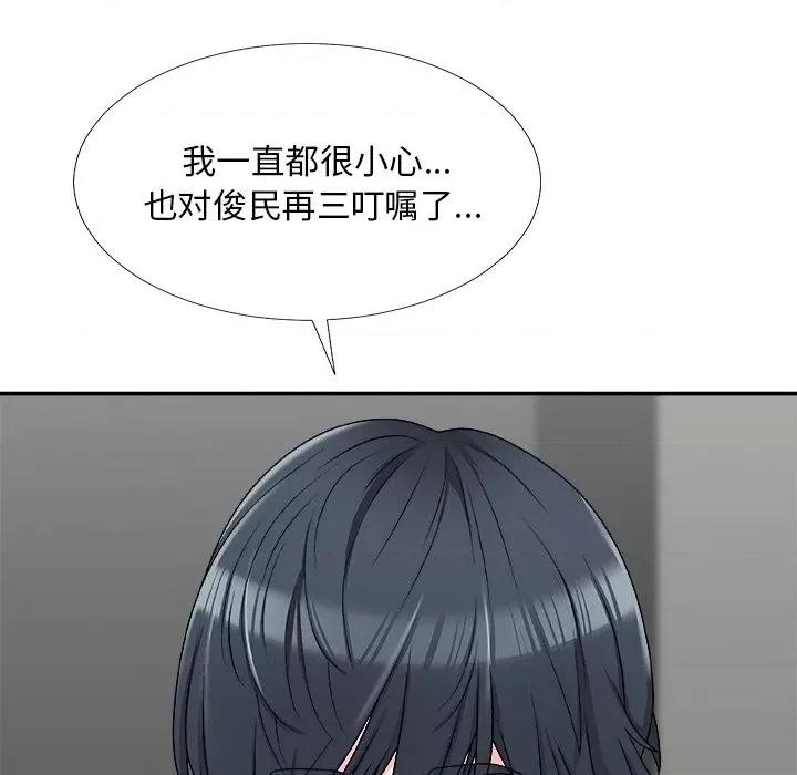 主播小姐 主播小姐第 69 话 第32页