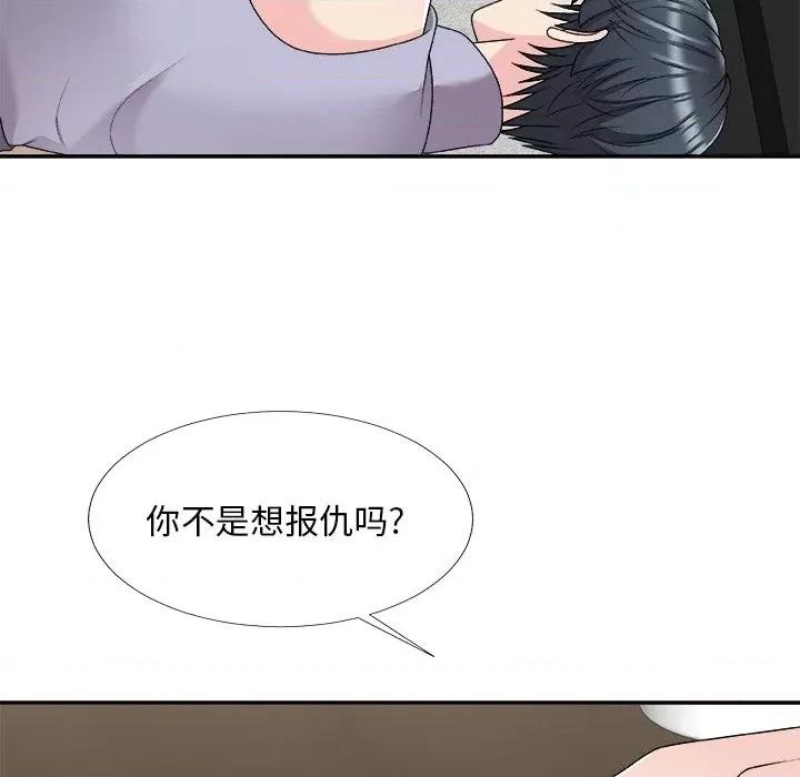主播小姐 主播小姐第 69 话 第42页