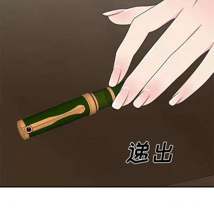 主播小姐 主播小姐第 69 话 第43页