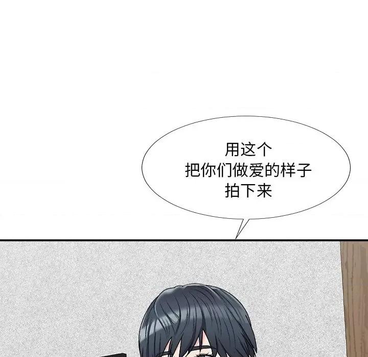 主播小姐 主播小姐第 69 话 第44页