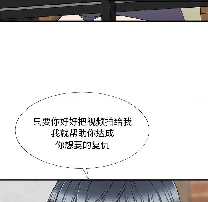 主播小姐 主播小姐第 69 话 第46页