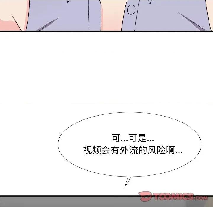 主播小姐 主播小姐第 69 话 第48页