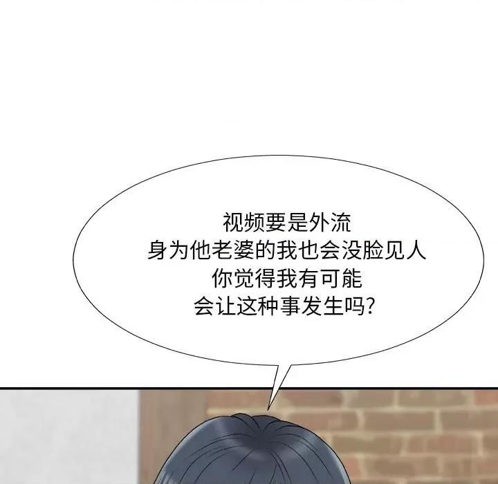 主播小姐 主播小姐第 69 话 第53页