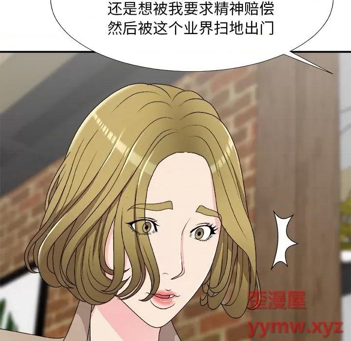 主播小姐 主播小姐第 69 话 第56页