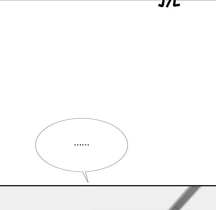 主播小姐 主播小姐第 69 话 第71页
