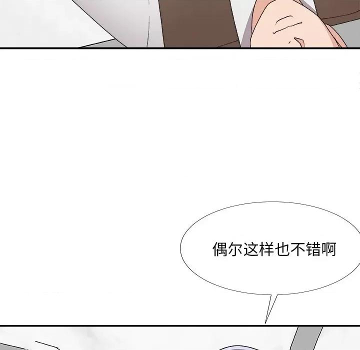 主播小姐 主播小姐第 69 话 第103页