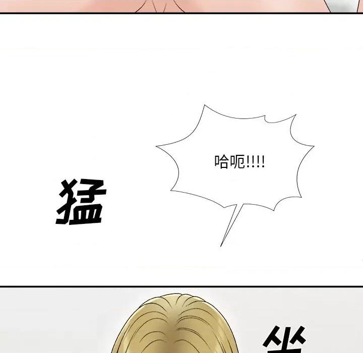 主播小姐 主播小姐第 69 话 第123页