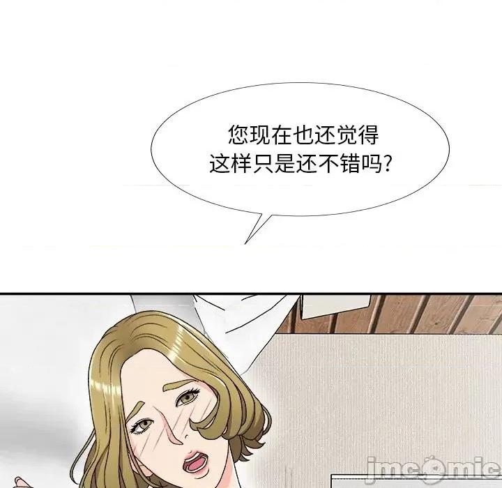 主播小姐 主播小姐第 69 话 第130页