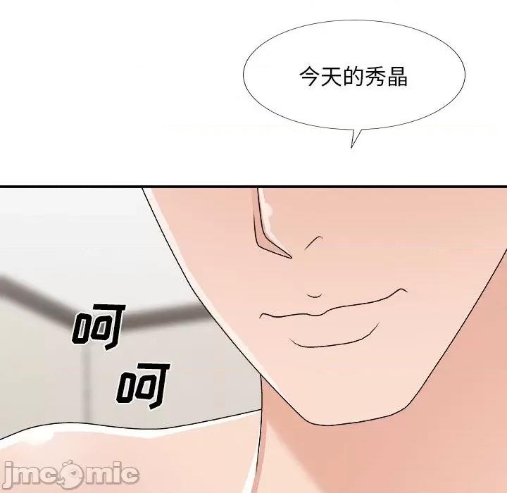 主播小姐 主播小姐第 69 话 第135页