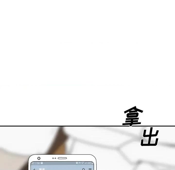 主播小姐 主播小姐第 69 话 第153页