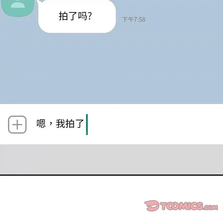 主播小姐 主播小姐第 69 话 第156页