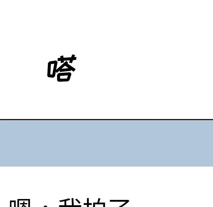 主播小姐 主播小姐第 69 话 第157页