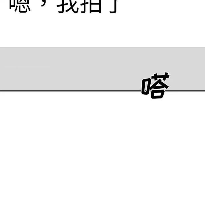 主播小姐 主播小姐第 69 话 第158页