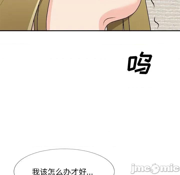 主播小姐 主播小姐第 69 话 第160页