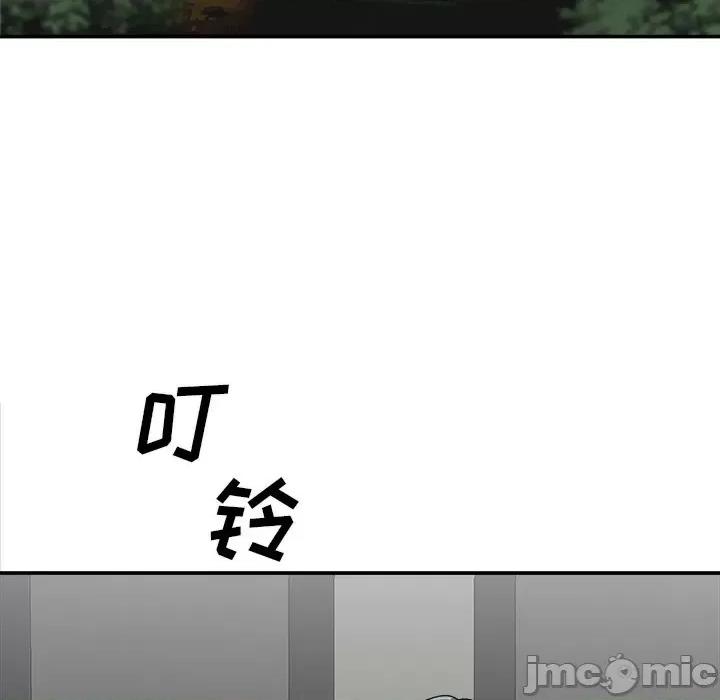 主播小姐 主播小姐第 70 话 第5页