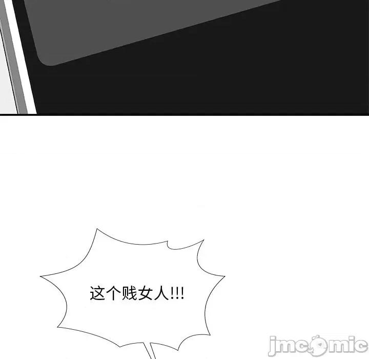 主播小姐 主播小姐第 70 话 第10页