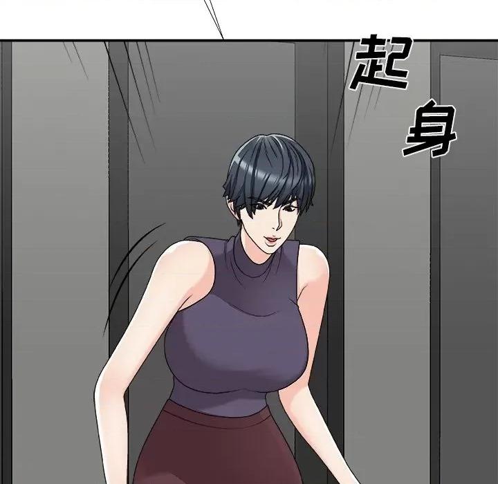 主播小姐 主播小姐第 70 话 第11页