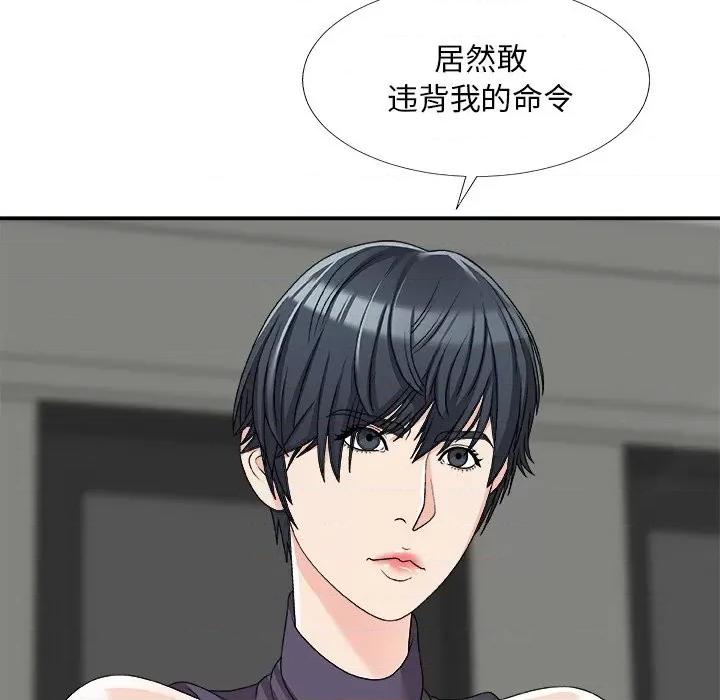 主播小姐 主播小姐第 70 话 第16页