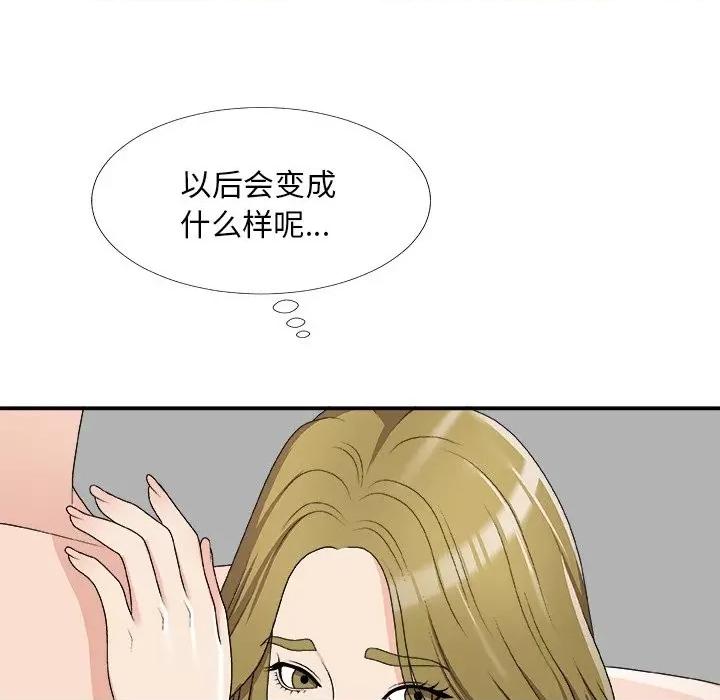 主播小姐 主播小姐第 70 话 第23页