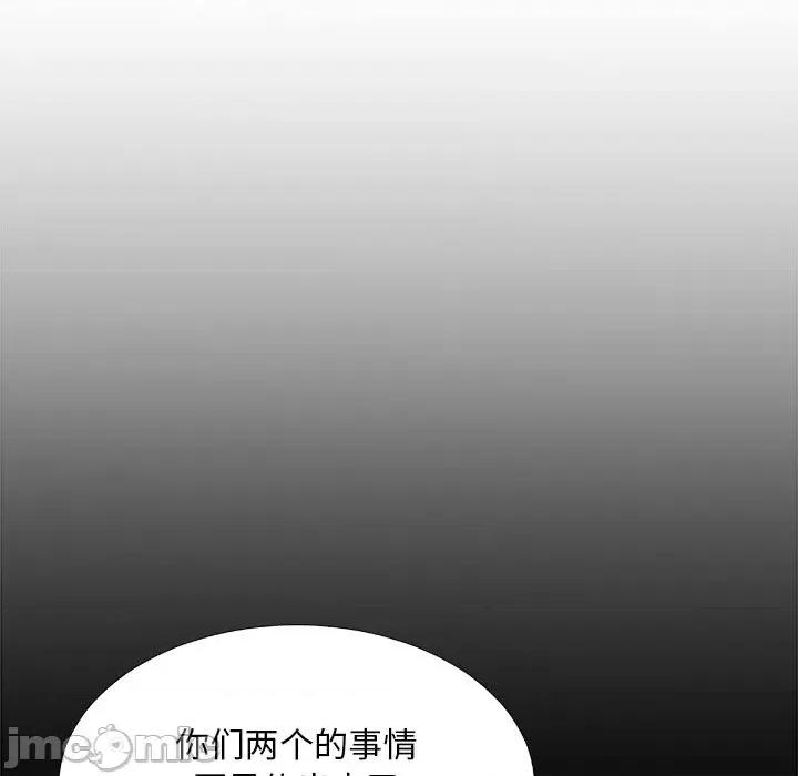 主播小姐 主播小姐第 70 话 第25页