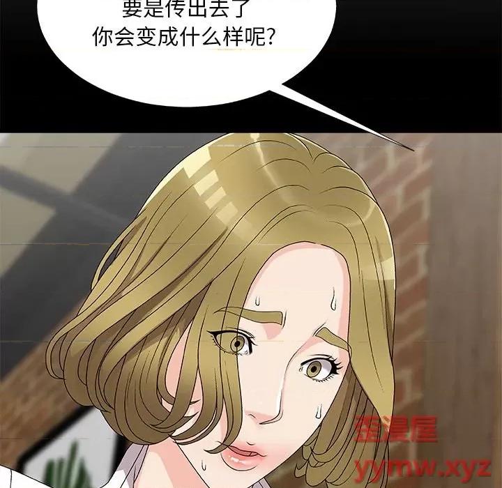 主播小姐 主播小姐第 70 话 第26页
