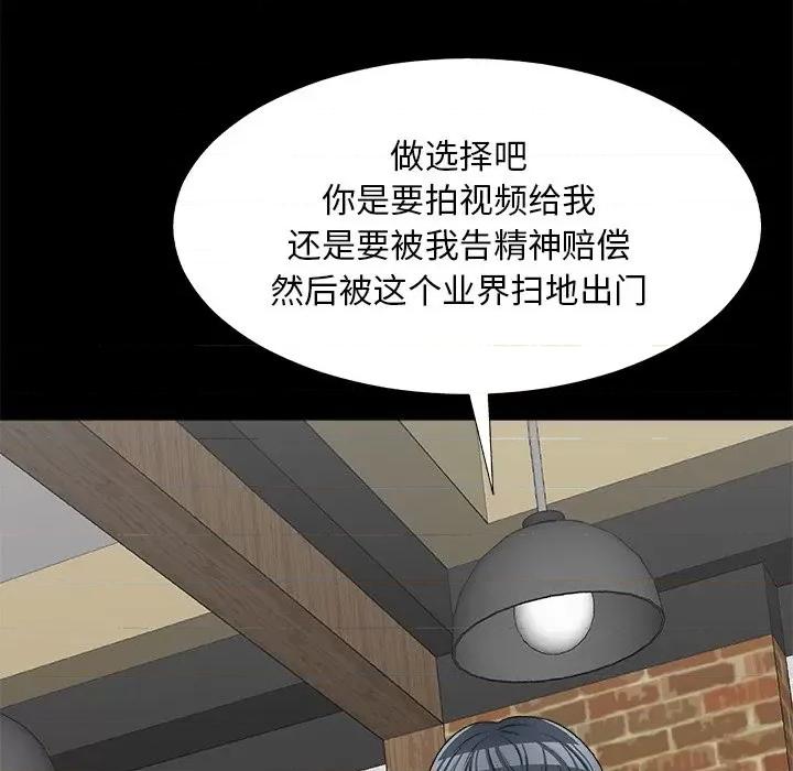 主播小姐 主播小姐第 70 话 第28页