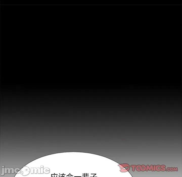 主播小姐 主播小姐第 70 话 第30页