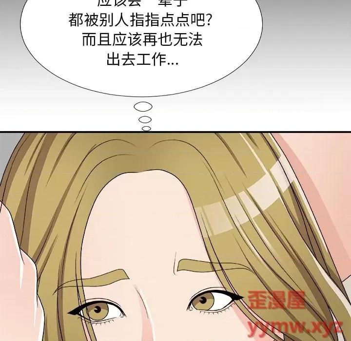 主播小姐 主播小姐第 70 话 第31页
