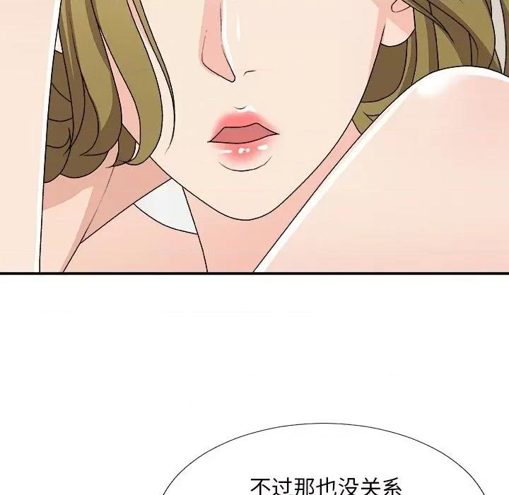 主播小姐 主播小姐第 70 话 第32页