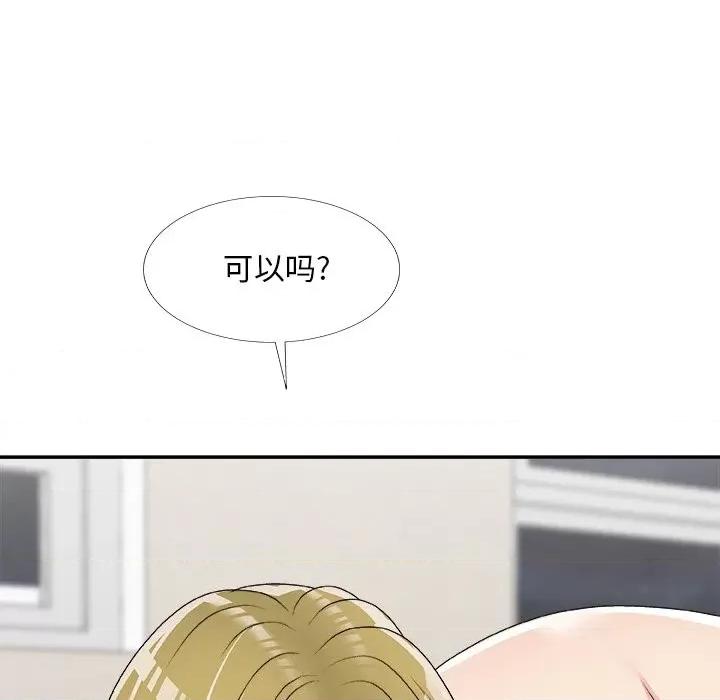 主播小姐 主播小姐第 70 话 第52页