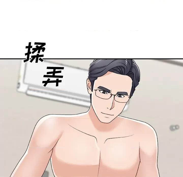 主播小姐 主播小姐第 70 话 第81页