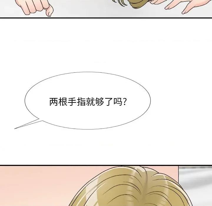 主播小姐 主播小姐第 70 话 第83页