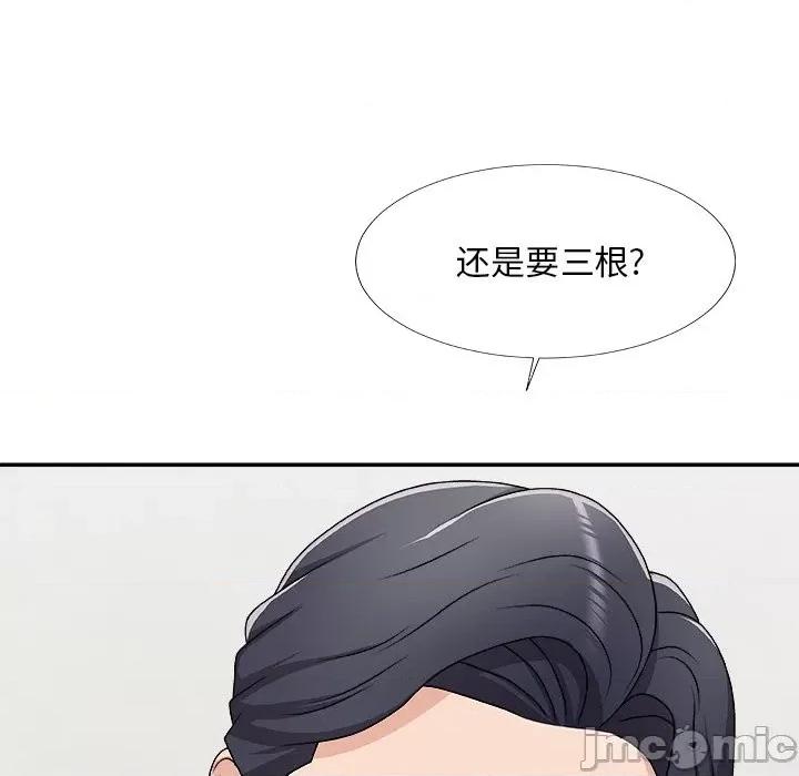 主播小姐 主播小姐第 70 话 第85页