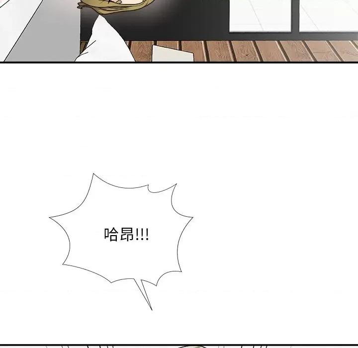 主播小姐 主播小姐第 70 话 第98页
