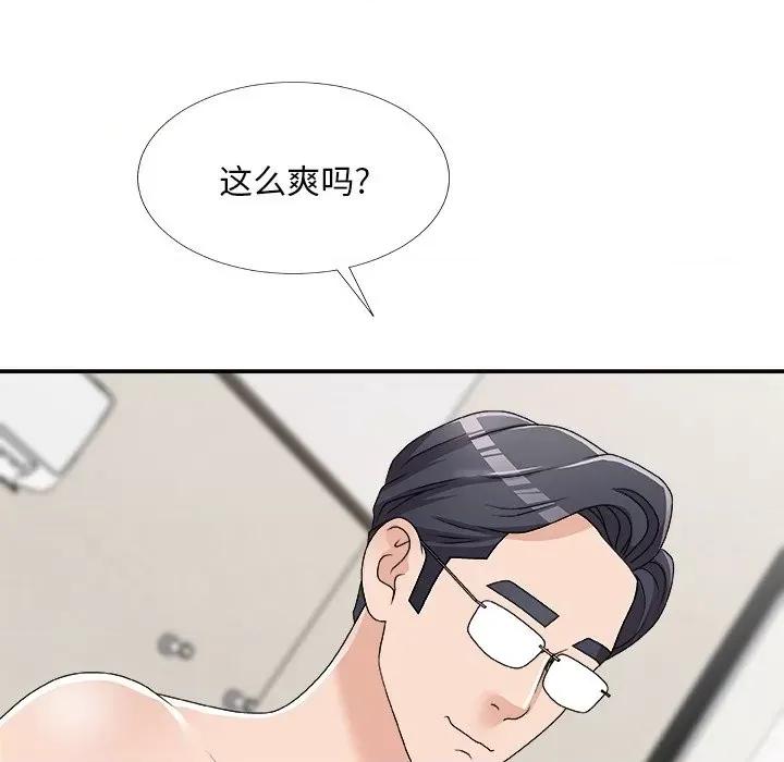 主播小姐 主播小姐第 70 话 第101页