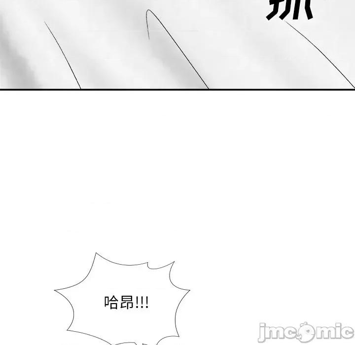 主播小姐 主播小姐第 70 话 第115页