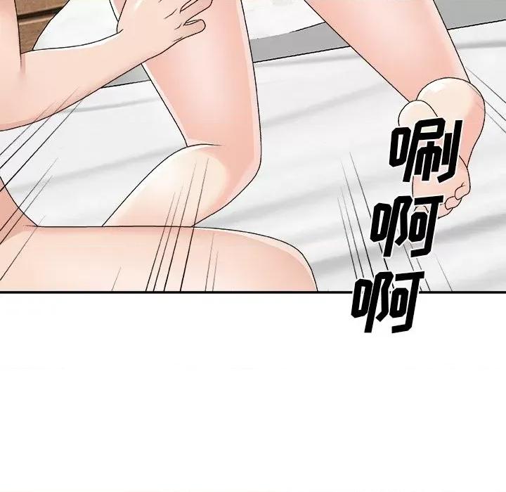 主播小姐 主播小姐第 70 话 第117页