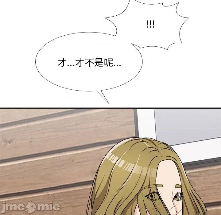 主播小姐 主播小姐第 70 话 第125页