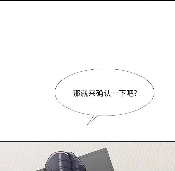 主播小姐 主播小姐第 70 话 第127页