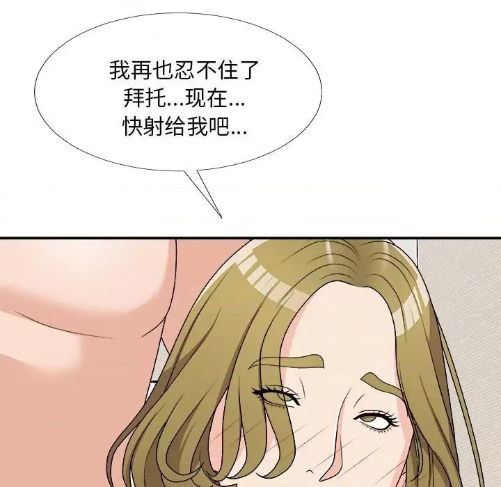 主播小姐 主播小姐第 70 话 第137页