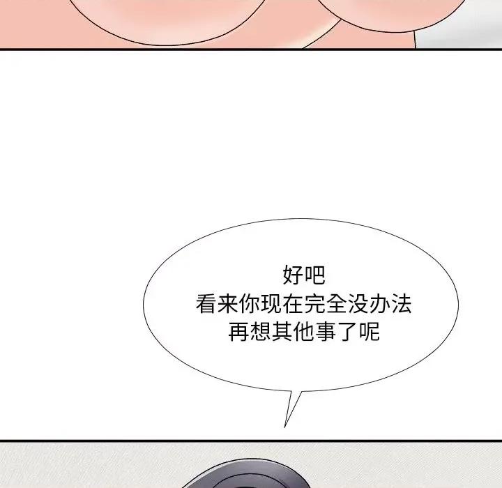 主播小姐 主播小姐第 70 话 第139页