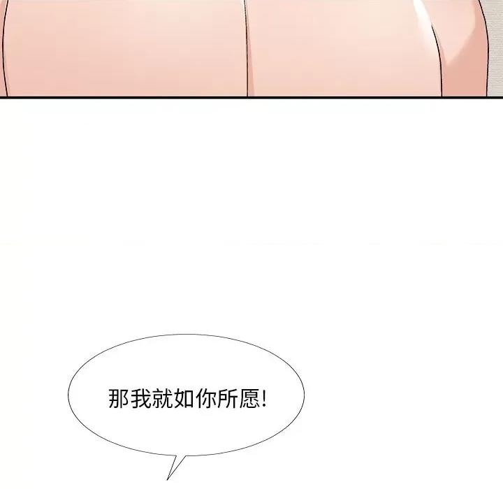 主播小姐 主播小姐第 70 话 第141页