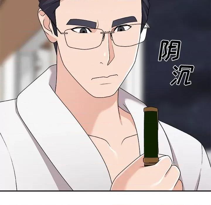 主播小姐 主播小姐第 70 话 第157页