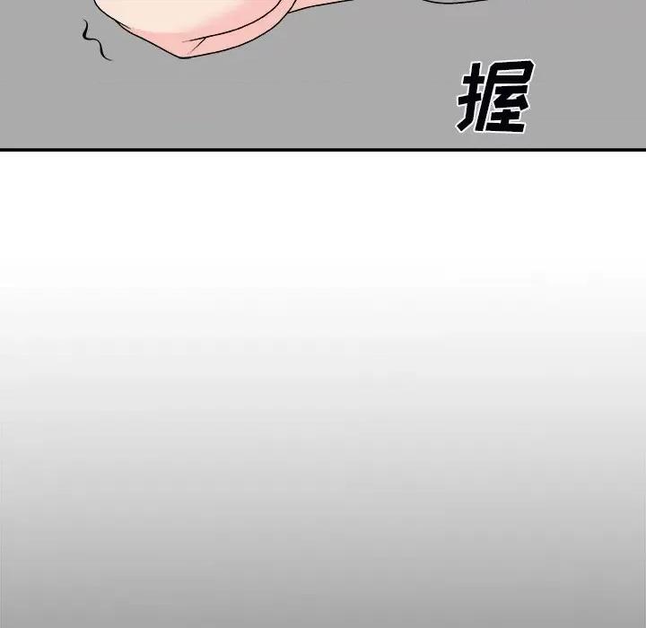 主播小姐 主播小姐第 71 话 第7页
