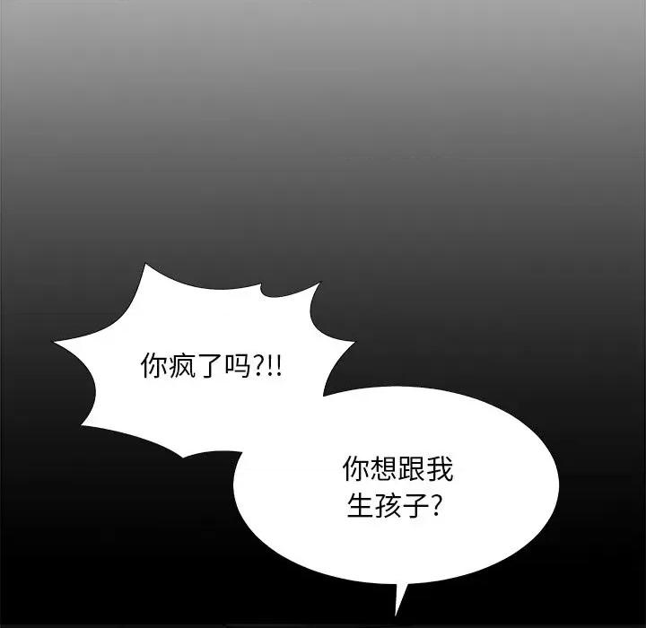 主播小姐 主播小姐第 71 话 第8页