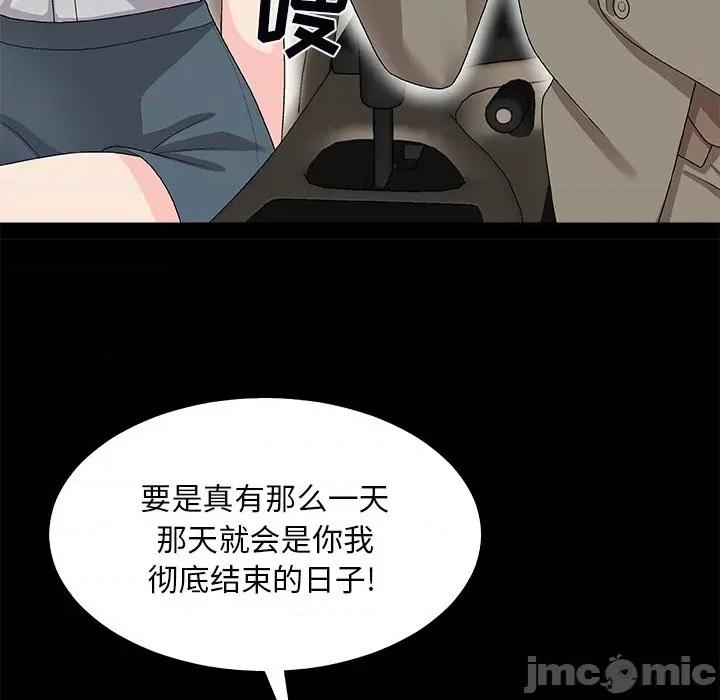 主播小姐 主播小姐第 71 话 第10页